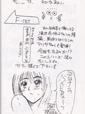 [Poo & ももでんぶ (えびなあおい, 武林廣樹)] F-SET：32_28