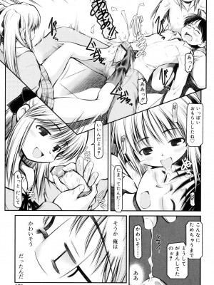 [秋葉凪人] パンダかめんの最期 [DL版]_189