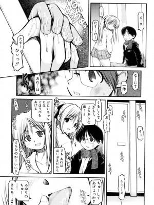 [秋葉凪人] パンダかめんの最期 [DL版]_181