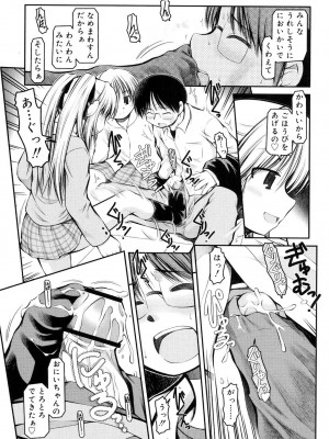 [秋葉凪人] パンダかめんの最期 [DL版]_187