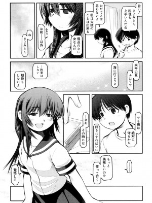 [秋葉凪人] パンダかめんの最期 [DL版]_218