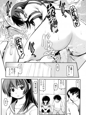[秋葉凪人] パンダかめんの最期 [DL版]_217