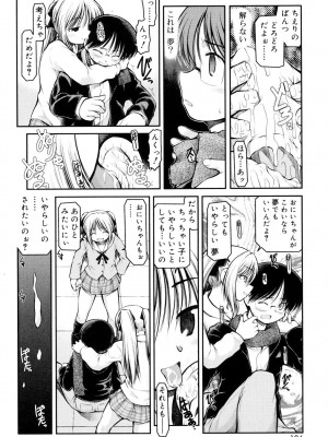 [秋葉凪人] パンダかめんの最期 [DL版]_184