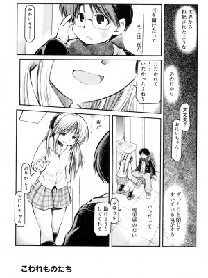 [秋葉凪人] パンダかめんの最期 [DL版]_179