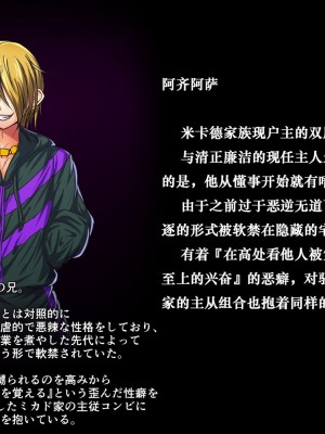 月夜鴉『退魔ノ隷刻～跡ノ祭～』第02話【机翻+个人润色】_05