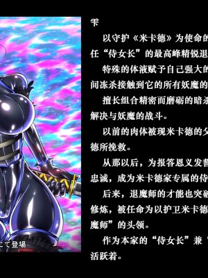 月夜鴉『退魔ノ隷刻～跡ノ祭～』第02話【机翻+个人润色】_03