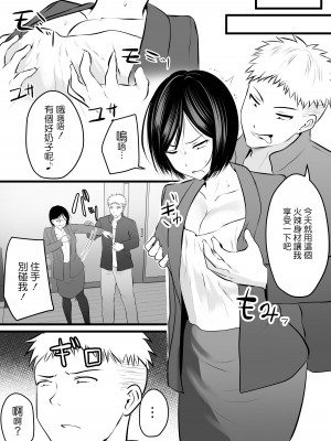 [ぽっぷマシンガン (華火れん)] 堅物な女教師シリーズ 総集編 [中国翻訳]_119