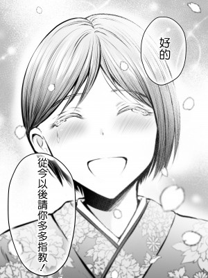 [ぽっぷマシンガン (華火れん)] 堅物な女教師シリーズ 総集編 [中国翻訳]_156