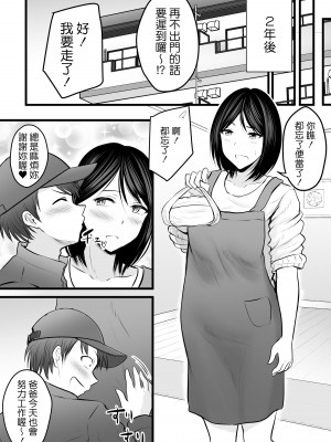 [ぽっぷマシンガン (華火れん)] 堅物な女教師シリーズ 総集編 [中国翻訳]_174
