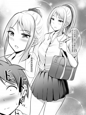 [ぽっぷマシンガン (華火れん)] 堅物な女教師シリーズ 総集編 [中国翻訳]_197