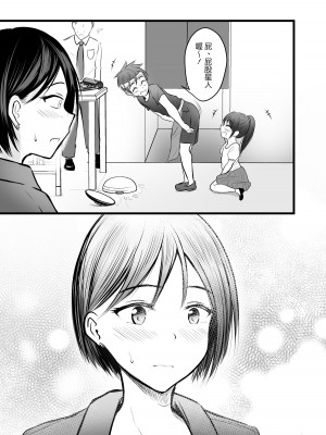 [ぽっぷマシンガン (華火れん)] 堅物な女教師シリーズ 総集編 [中国翻訳]_039