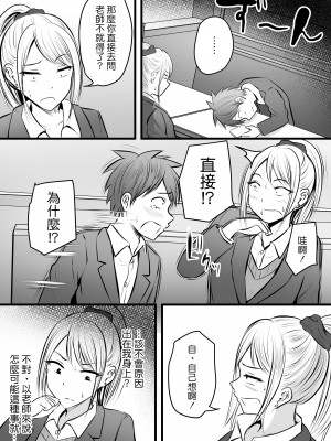 [ぽっぷマシンガン (華火れん)] 堅物な女教師シリーズ 総集編 [中国翻訳]_114