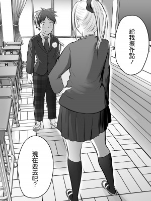 [ぽっぷマシンガン (華火れん)] 堅物な女教師シリーズ 総集編 [中国翻訳]_148