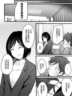 [ぽっぷマシンガン (華火れん)] 堅物な女教師シリーズ 総集編 [中国翻訳]_141