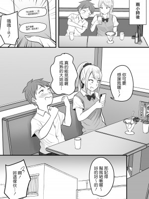 [ぽっぷマシンガン (華火れん)] 堅物な女教師シリーズ 総集編 [中国翻訳]_010