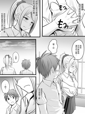 [ぽっぷマシンガン (華火れん)] 堅物な女教師シリーズ 総集編 [中国翻訳]_196