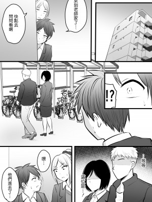 [ぽっぷマシンガン (華火れん)] 堅物な女教師シリーズ 総集編 [中国翻訳]_115