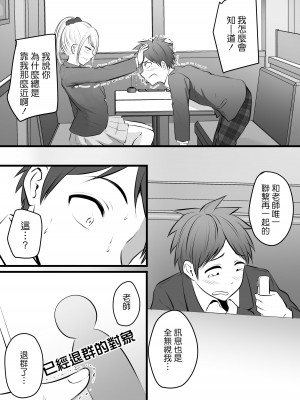 [ぽっぷマシンガン (華火れん)] 堅物な女教師シリーズ 総集編 [中国翻訳]_113