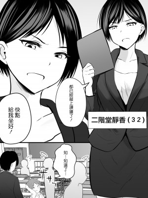 [ぽっぷマシンガン (華火れん)] 堅物な女教師シリーズ 総集編 [中国翻訳]_006