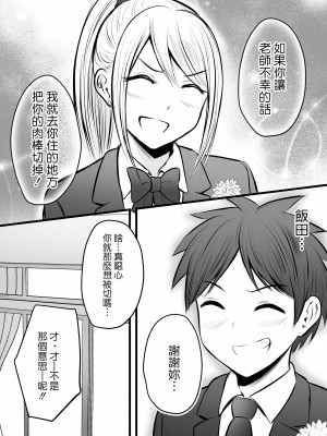 [ぽっぷマシンガン (華火れん)] 堅物な女教師シリーズ 総集編 [中国翻訳]_149