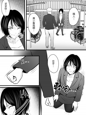 [ぽっぷマシンガン (華火れん)] 堅物な女教師シリーズ 総集編 [中国翻訳]_123