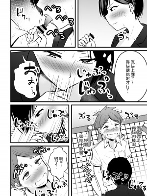 [ぽっぷマシンガン (華火れん)] 堅物な女教師シリーズ 総集編 [中国翻訳]_023