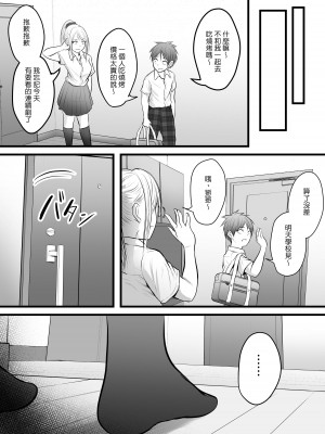 [ぽっぷマシンガン (華火れん)] 堅物な女教師シリーズ 総集編 [中国翻訳]_208