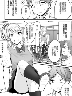 [ぽっぷマシンガン (華火れん)] 堅物な女教師シリーズ 総集編 [中国翻訳]_004