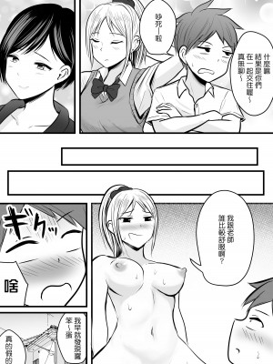 [ぽっぷマシンガン (華火れん)] 堅物な女教師シリーズ 総集編 [中国翻訳]_033