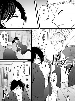 [ぽっぷマシンガン (華火れん)] 堅物な女教師シリーズ 総集編 [中国翻訳]_121