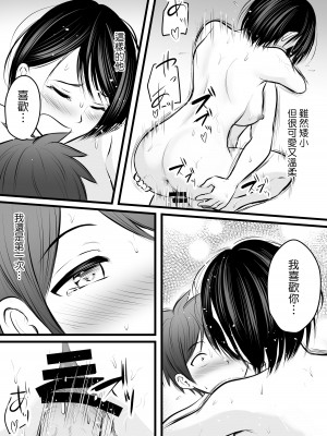 [ぽっぷマシンガン (華火れん)] 堅物な女教師シリーズ 総集編 [中国翻訳]_170