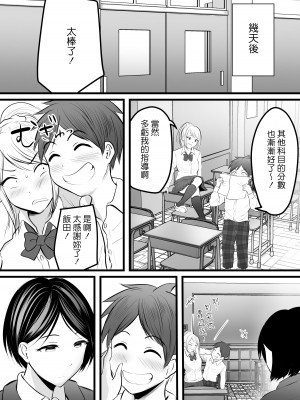 [ぽっぷマシンガン (華火れん)] 堅物な女教師シリーズ 総集編 [中国翻訳]_109