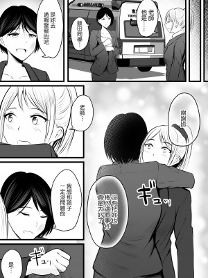 [ぽっぷマシンガン (華火れん)] 堅物な女教師シリーズ 総集編 [中国翻訳]_130