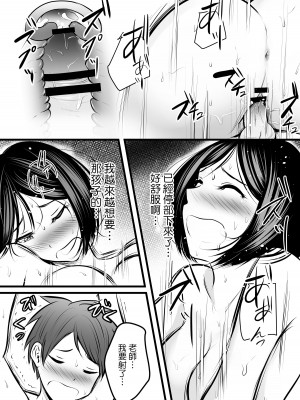 [ぽっぷマシンガン (華火れん)] 堅物な女教師シリーズ 総集編 [中国翻訳]_105