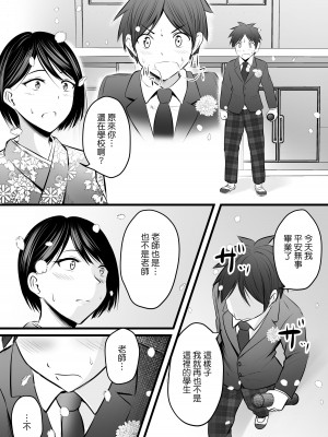 [ぽっぷマシンガン (華火れん)] 堅物な女教師シリーズ 総集編 [中国翻訳]_151