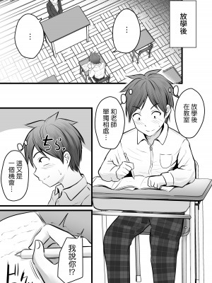 [ぽっぷマシンガン (華火れん)] 堅物な女教師シリーズ 総集編 [中国翻訳]_066