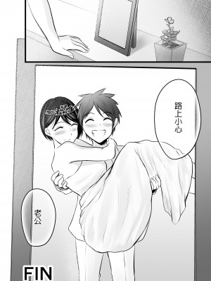 [ぽっぷマシンガン (華火れん)] 堅物な女教師シリーズ 総集編 [中国翻訳]_176