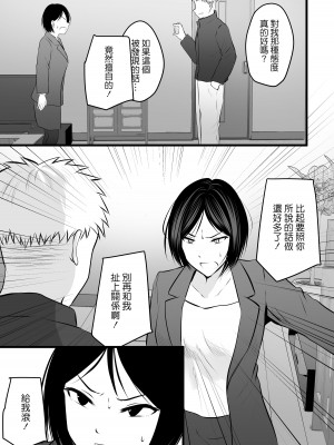 [ぽっぷマシンガン (華火れん)] 堅物な女教師シリーズ 総集編 [中国翻訳]_120