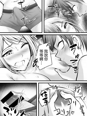 [ぽっぷマシンガン (華火れん)] 堅物な女教師シリーズ 総集編 [中国翻訳]_200