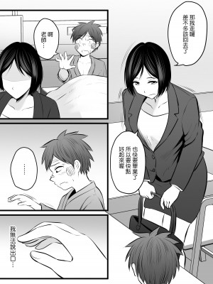 [ぽっぷマシンガン (華火れん)] 堅物な女教師シリーズ 総集編 [中国翻訳]_142