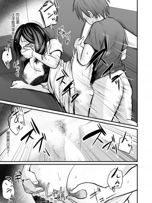 [ぽっぷマシンガン (華火れん)] 堅物な女教師シリーズ 総集編 [中国翻訳]_188