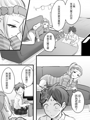 [ぽっぷマシンガン (華火れん)] 堅物な女教師シリーズ 総集編 [中国翻訳]_073