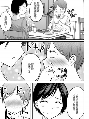 [ぽっぷマシンガン (華火れん)] 堅物な女教師シリーズ 総集編 [中国翻訳]_014