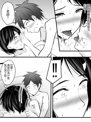 [ぽっぷマシンガン (華火れん)] 堅物な女教師シリーズ 総集編 [中国翻訳]_160