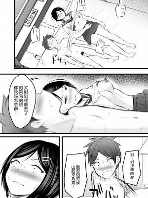 [ぽっぷマシンガン (華火れん)] 堅物な女教師シリーズ 総集編 [中国翻訳]_099