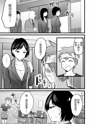 [ぽっぷマシンガン (華火れん)] 堅物な女教師シリーズ 総集編 [中国翻訳]_035