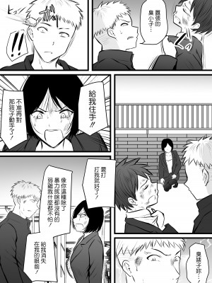 [ぽっぷマシンガン (華火れん)] 堅物な女教師シリーズ 総集編 [中国翻訳]_128