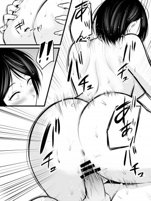 [ぽっぷマシンガン (華火れん)] 堅物な女教師シリーズ 総集編 [中国翻訳]_166