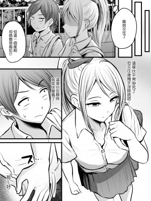 [ぽっぷマシンガン (華火れん)] 堅物な女教師シリーズ 総集編 [中国翻訳]_194