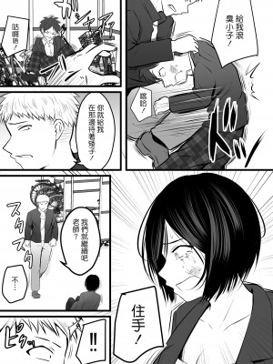 [ぽっぷマシンガン (華火れん)] 堅物な女教師シリーズ 総集編 [中国翻訳]_126